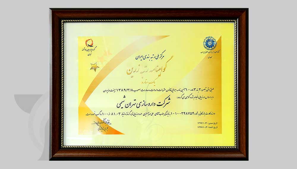 TC-Award-2-290x160