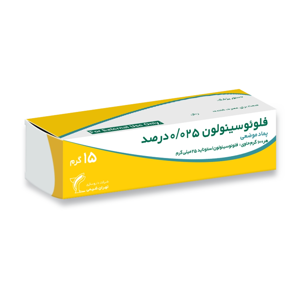پماد فلوئوسینولون