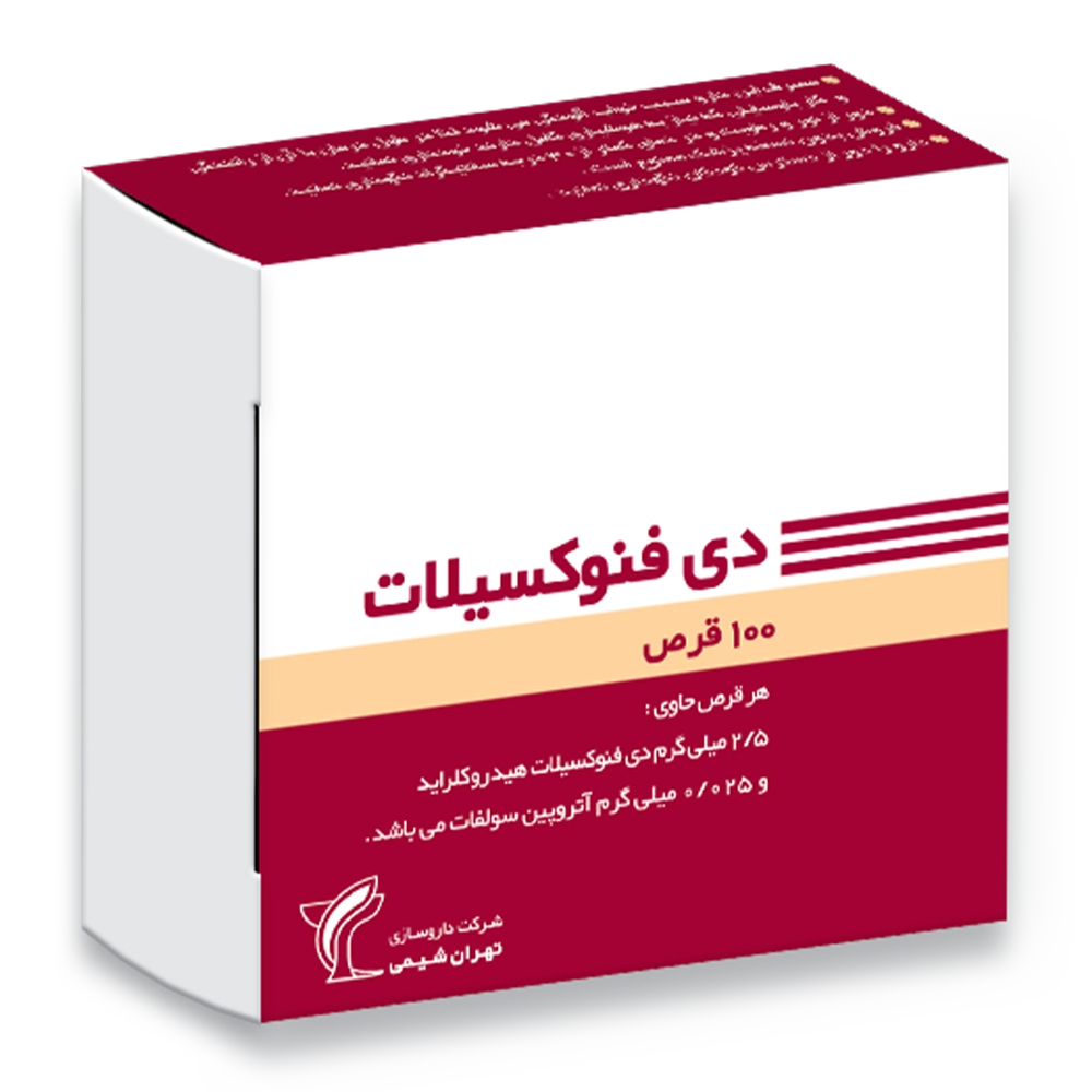 قرص دیفنوکسیلات