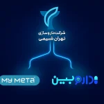 محصولات دیجیتال تهران شیمی محصولات دیجیتال تهران شیمی