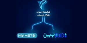 محصولات دیجیتال تهران شیمی محصولات دیجیتال تهران شیمی
